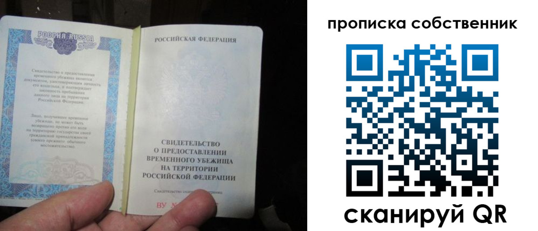 временная регистрация для всех в Краснознаменске