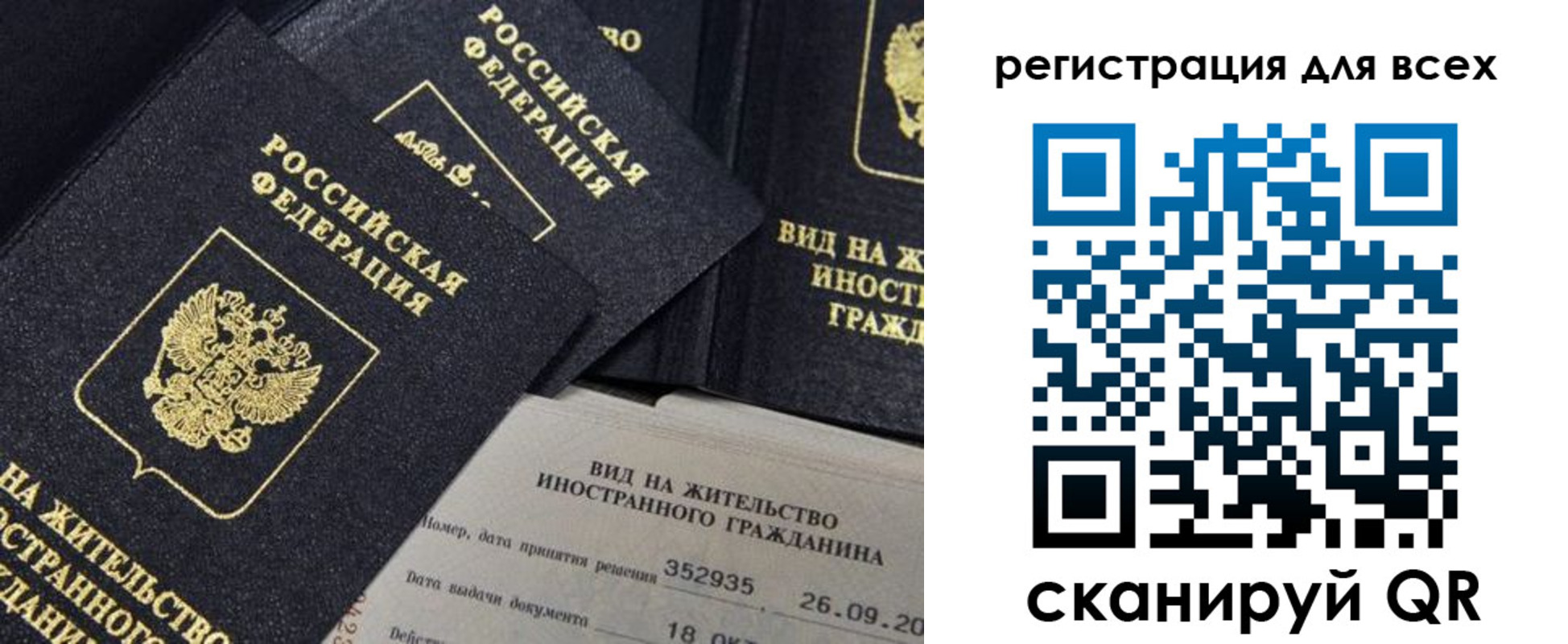 прописка штамп в Краснознаменске