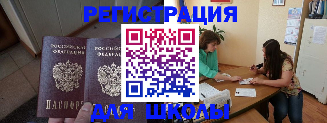 временная регистрация 2025 в Краснознаменске
