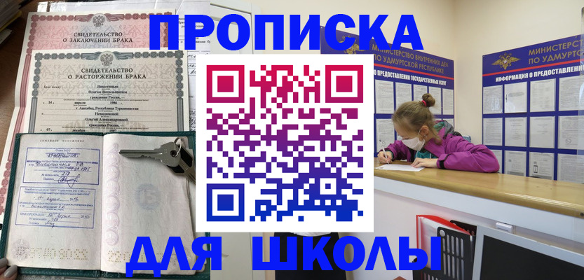 временная регистрация недорого в Краснознаменске