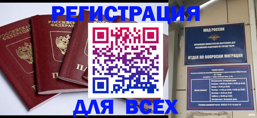 прописка иностранных граждан в Краснознаменске