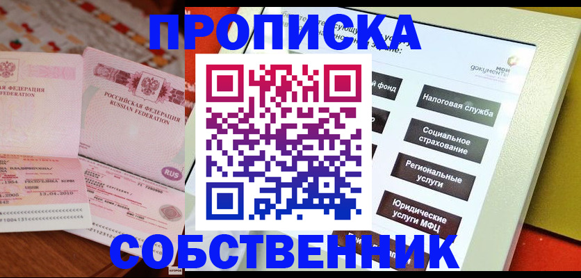временная регистрация поиск в Краснознаменске