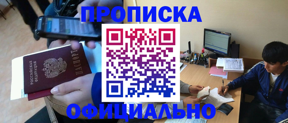 прописка иностранных граждан в Краснознаменске