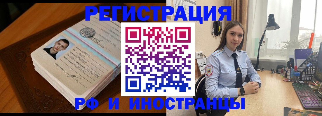 регистрация в Краснознаменске