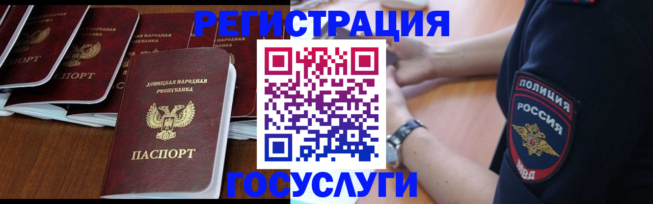 прописка от собственника в Краснознаменске